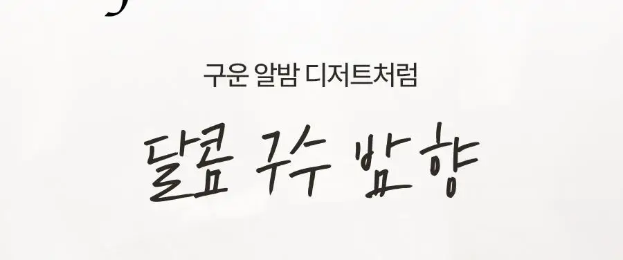 [모공쫀쫀]한율 부들밤 말끔/깔끔 모공팩 100ml (15ml+모공패드 4매)기획 택1 상세페이지 27